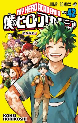 Boku no Hero Academia