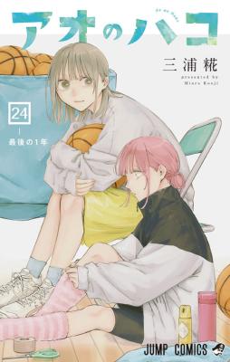 Ao no Hako