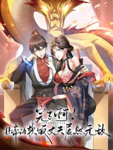 it’s Over! The Queen’s Soft Rice Husband Is Actually Invincible