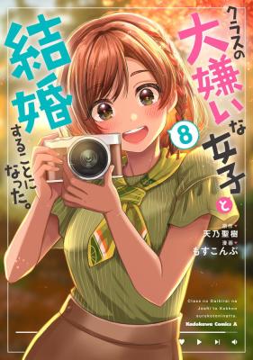 Kurasu no Daikirai na Joshi to Kekkon Suru Koto ni Natta
