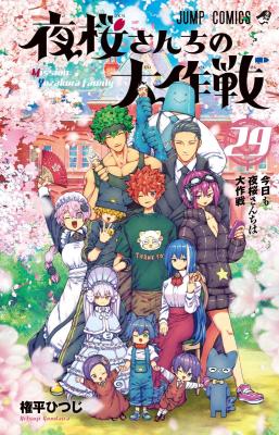 Mission: Yozakura Family