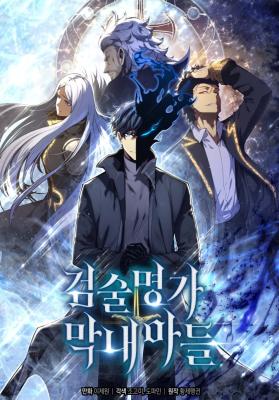 Swordmaster’s Youngest Son