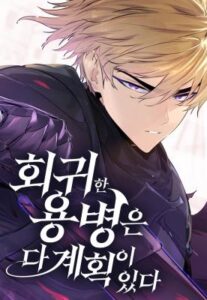 The Regressed Mercenary’s Machinations