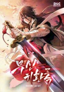 Chronicles Of The Martial God’s