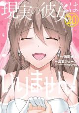 Chuuko demo Koi ga Shitai!