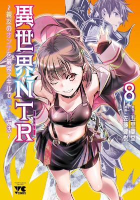 Isekai NTR