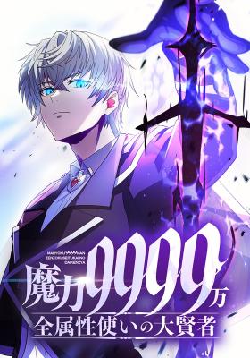Maryoku 9999 Man – Zen Zokusei Tsukai no Dai Kenja