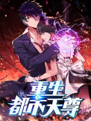 Rebirth City Deity