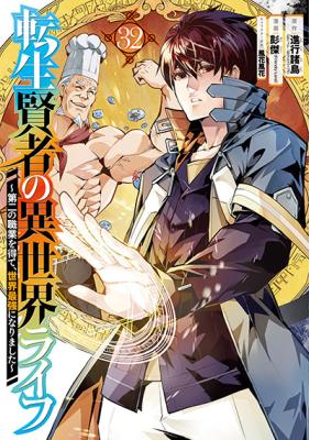 Tensei Kenja no Isekai Raifu