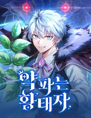 The Crown Prince That Sells Medicine