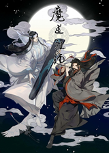 The Grandmaster of Demonic Cultivation