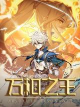 The King of Ten Thousand Presence
