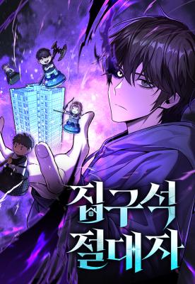 The Ultimate Shut-In Chapter 77 Bahasa Indonesia