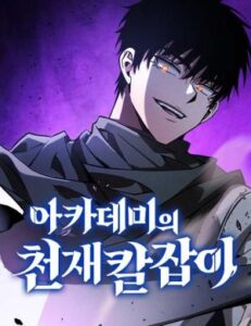Academy’s Genius Swordmaster