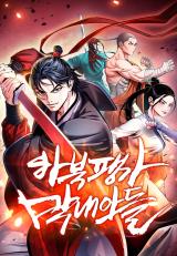 Ha Buk Paeng’s Youngest Son Chapter 197 Bahasa Indonesia