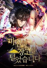I Robbed The Storehouse Of The God Chapter 50 Bahasa Indonesia
