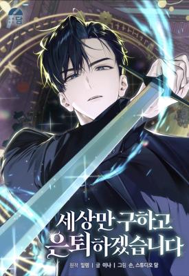 I’ll Retire After Saving the World Chapter 90 Bahasa Indonesia