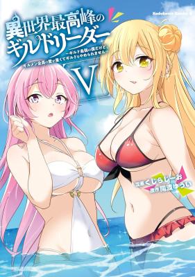 Isekai Saikouhou no Guild Leader Chapter 26 Bahasa Indonesia