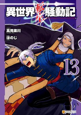 Isekai Tensei Soudouki Chapter 105 Bahasa Indonesia