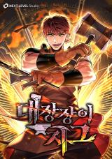 Legendary Blacksmith’s Vengeance Chapter 83 Bahasa Indonesia