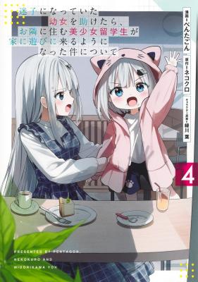 Maigo ni Natteita Youjo o Tasuketara, Otonari ni Sumu Bishoujo Ryuugakusei ga Ie ni Asobi ni Kuru You ni Natta Ken ni Tsuite Chapter 31 Bahasa Indonesia