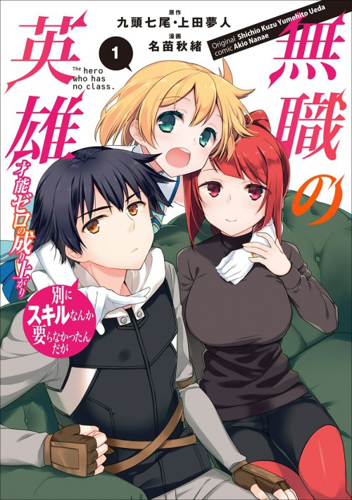 Mushoku no Eiyuu: Betsu ni Skill Nanka Iranakattan daga Chapter 50.2 Bahasa Indonesia