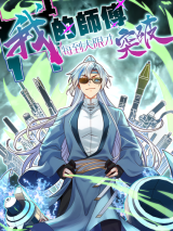 My Master Only Breaks Through Every Time the Limit Is Reached Chapter 164 Bahasa Indonesia