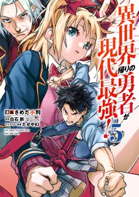 The Hero Who Returned Remains the Strongest in the Modern World Chapter 16.1 Bahasa Indonesia