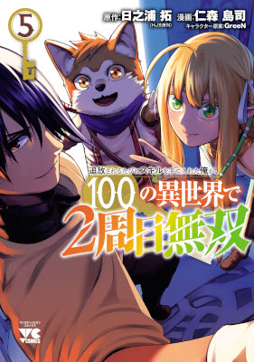 Tsuihousareru Tabi ni Skill wo Te ni Ireta Ore ga, 100 no Isekai de 2-shuume Musou Chapter 28 Bahasa Indonesia