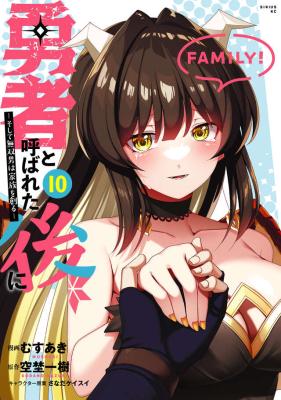 Yuusha to Yobareta Nochi ni – Soshite Musou Otoko wa Kazoku wo Tsukuru Chapter 60 Bahasa Indonesia