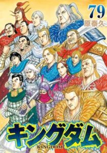 Kingdom Kingdom