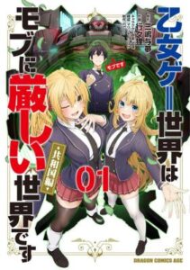 Otome Game Sekai wa Mob ni Kibishii Sekai Desu Otome Game Sekai wa Mob ni Kibishii Sekai Desu